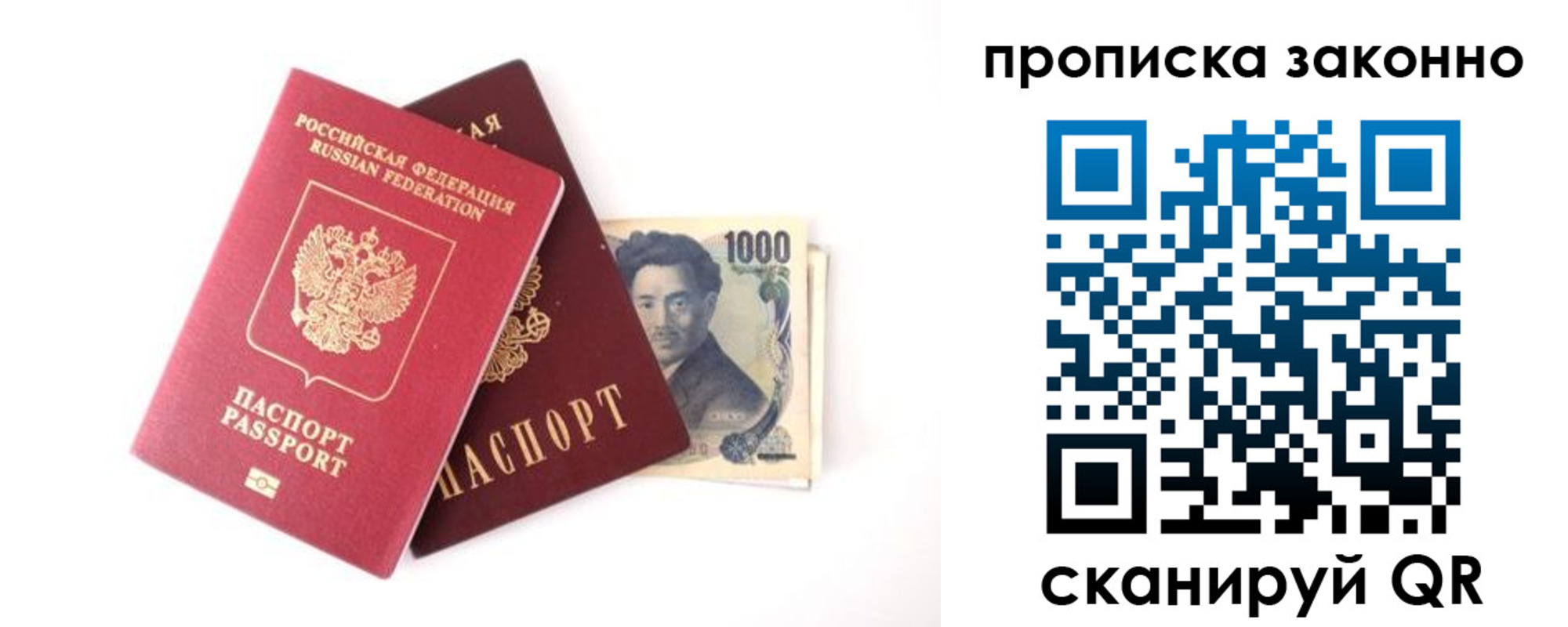 прописка поиск в Валдае