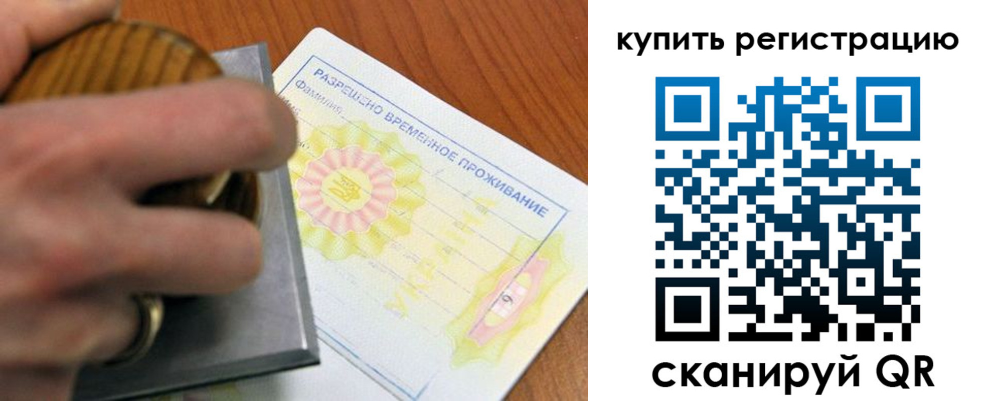 временная регистрация госуслуги в Валдае