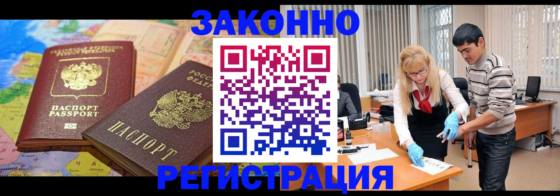 прописка для школы в Валдае