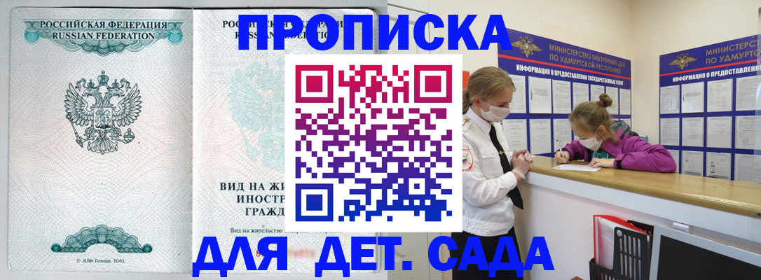 прописка для военкомата в Валдае