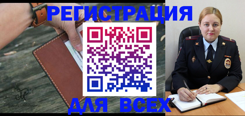 временная регистрация законно в Валдае