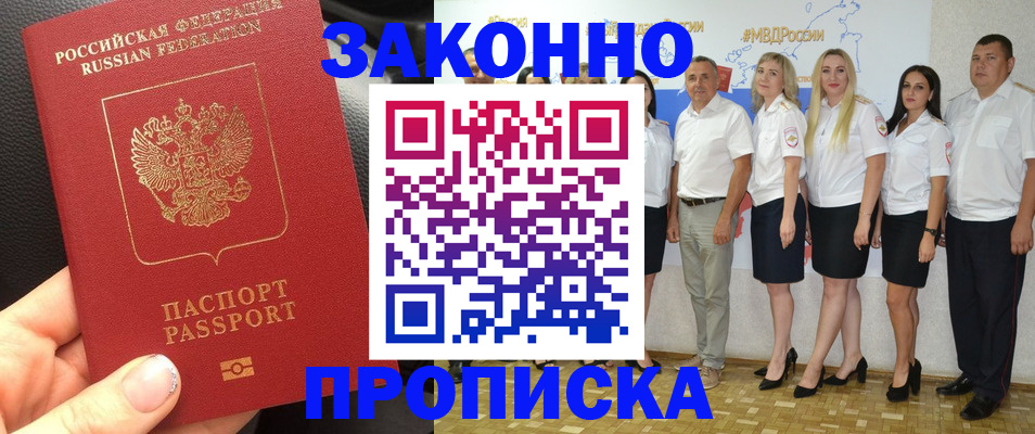 прописка от собственника в Валдае